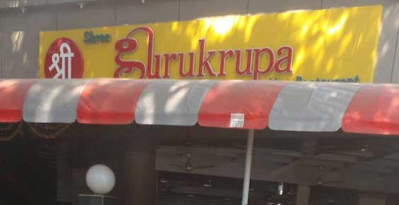 Shree Gurukrupa - Kharghar - Navi Mumbai Image