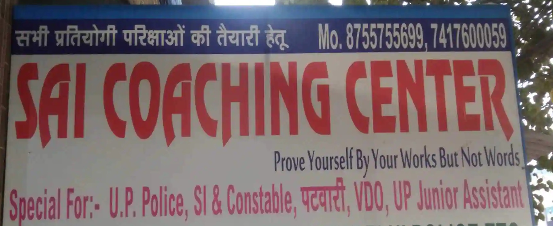 Sai Coaching Centre - Vasundhara - Ghaziabad Image