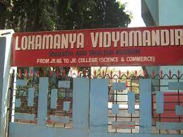 Lokmanya Vidya Mandir English Primary School - Mahim - Mumbai Image