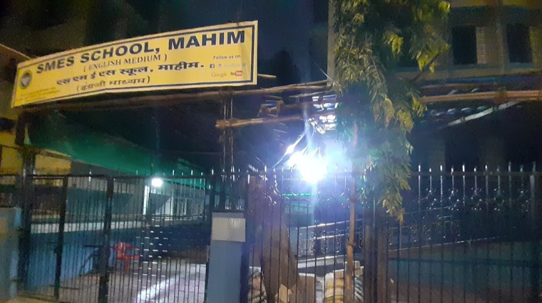 Saraswati Mandir Education Society's - Mahim - Mumbai Image