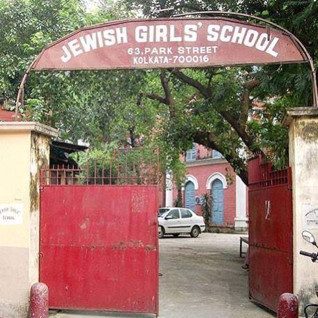 Jawish Girls School - Salt Lake City - Kolkata Image