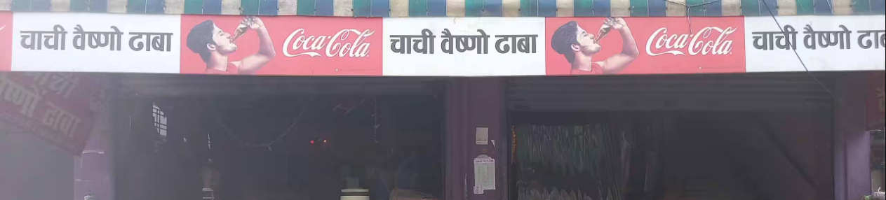 Chachi Vaishno Dhaba - Swaroop Nagar - Kanpur Image