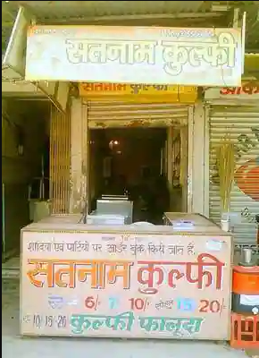 Satnam Kulfi - Swaroop Nagar - Kanpur Image