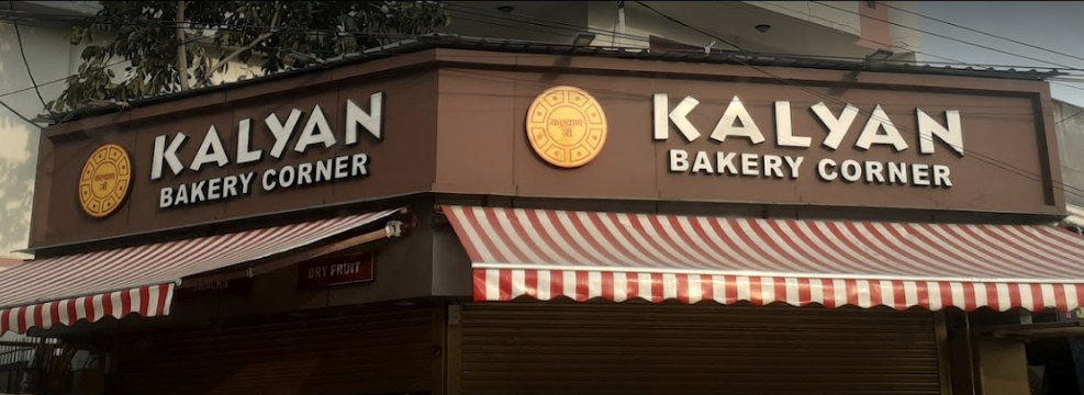 Kalyan Bakery - Swaroop Nagar - Kanpur Image