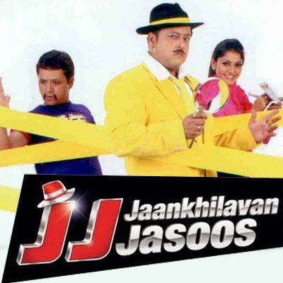 Jaankhilavan Jasoos Image