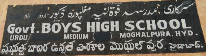 Government Boys High School - Moghalpura - Hyderabad Image