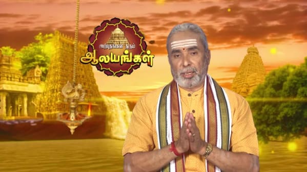 Arputham Tharum Alayangal Image