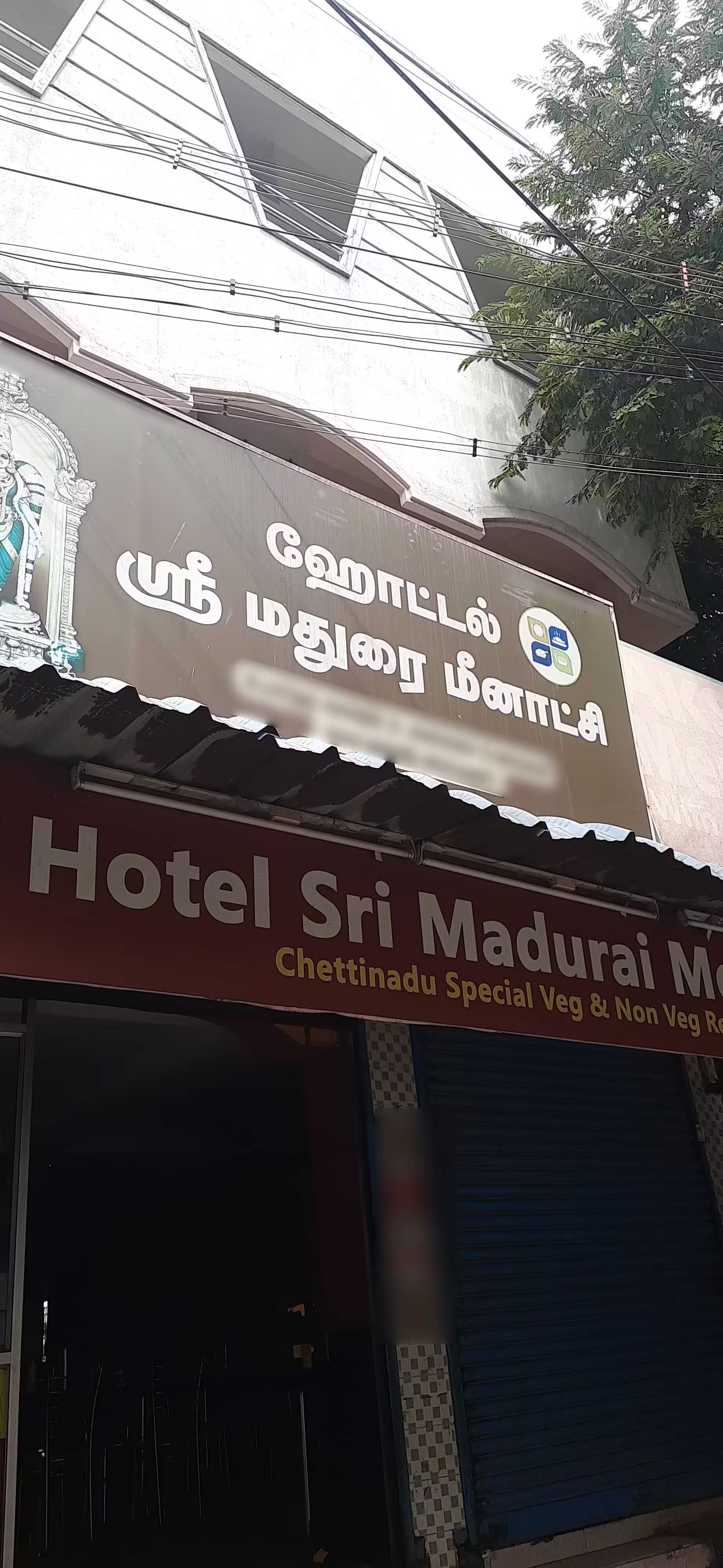 Hotel Sri Madurai Meenakshi - Gandhipuram - Coimbatore Image