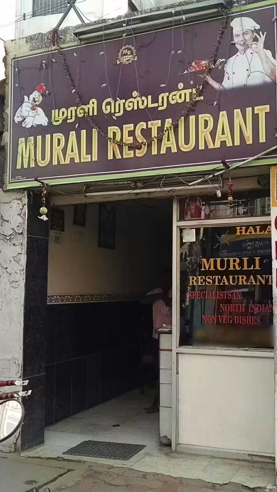 Murali Restaurant - Gandhipuram - Coimbatore Image