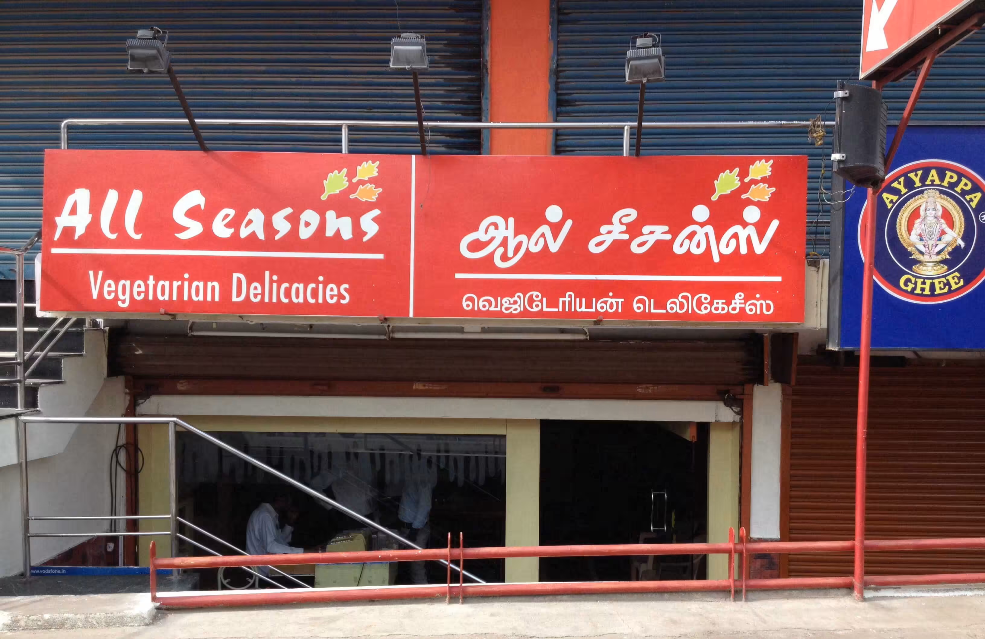 All Seasons Vegetarian Delecacies - Gandhipuram - Coimbatore Image