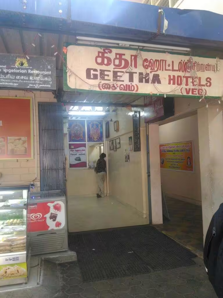 Geetha Cafe - Gandhipuram - Coimbatore Image