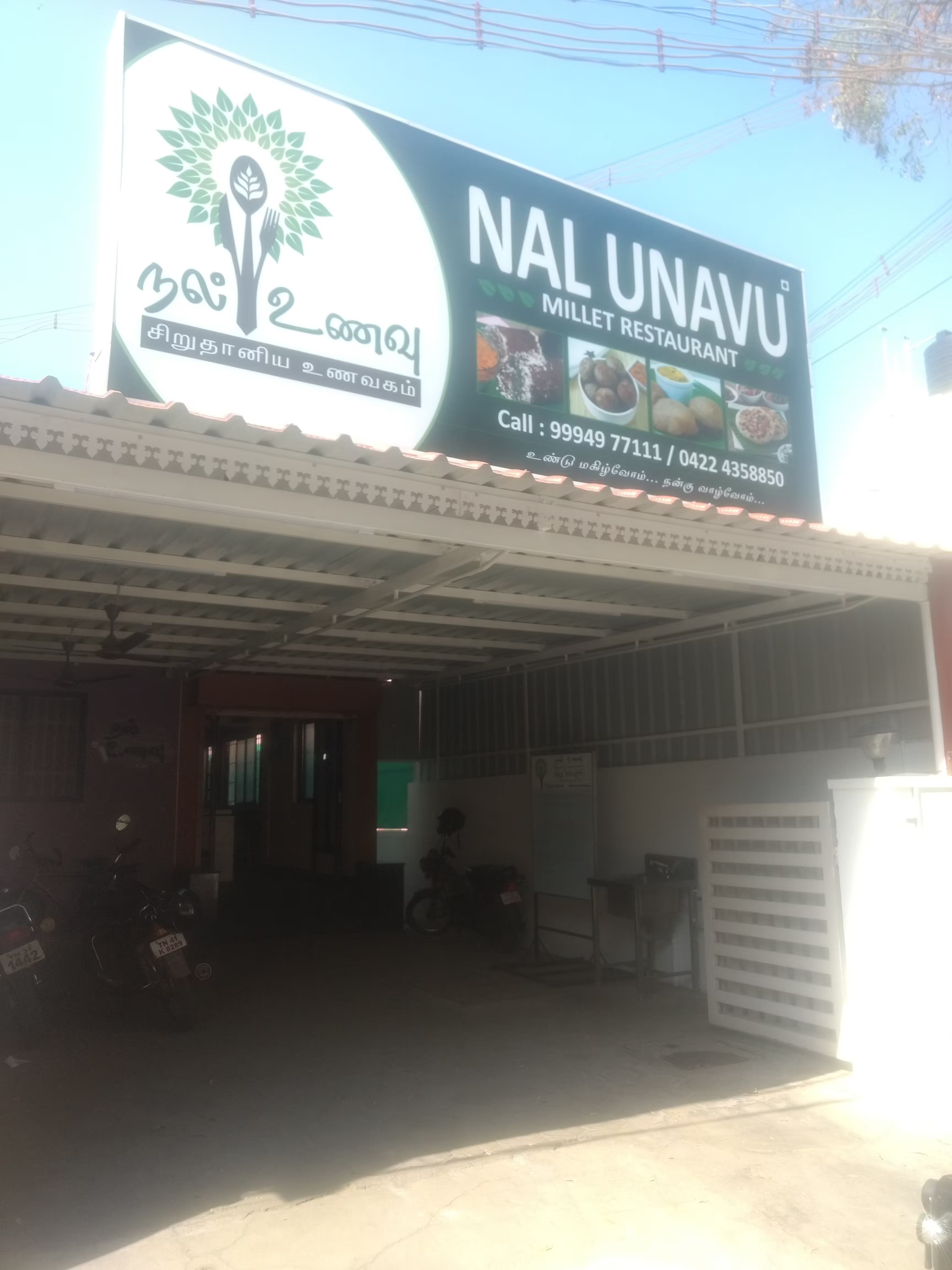 Nal Unavu - Gandhipuram - Coimbatore Image