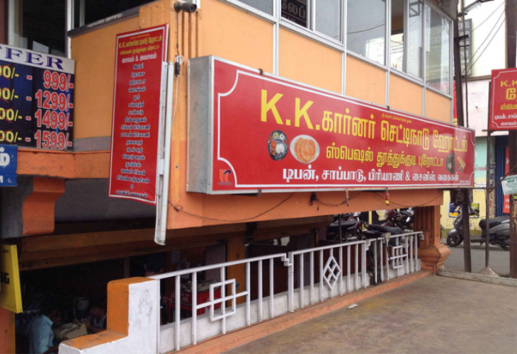 K.K. Corner Chettinadu Hotel - Gandhipuram - Coimbatore Image