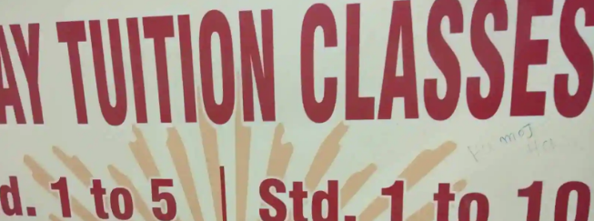 Uday Tuition Classes - Sector 21 - Gandhinagar Image