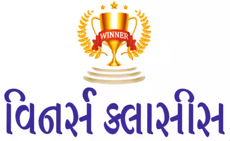 Winner Classes - Sector 7 - Gandhinagar Image