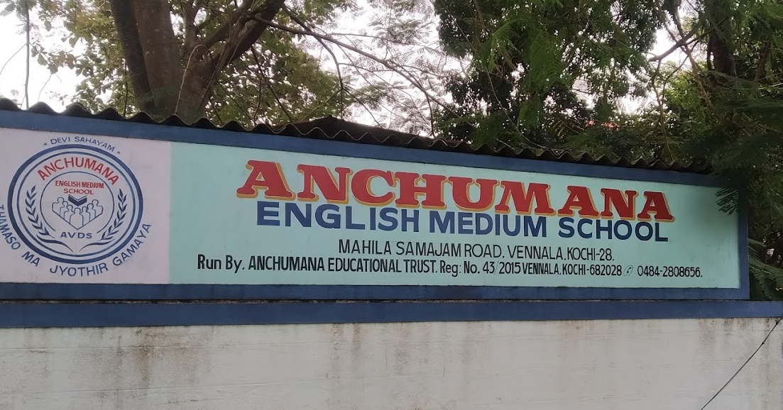 Anchumana English Medium School - Vennala - Ernakulam Image