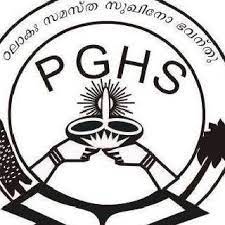 Pius Girls High School - Edappally - Ernakulam Image