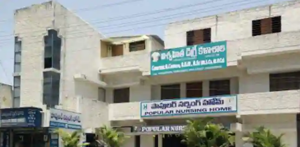 Popular Nursing Home - Madanapalle Image