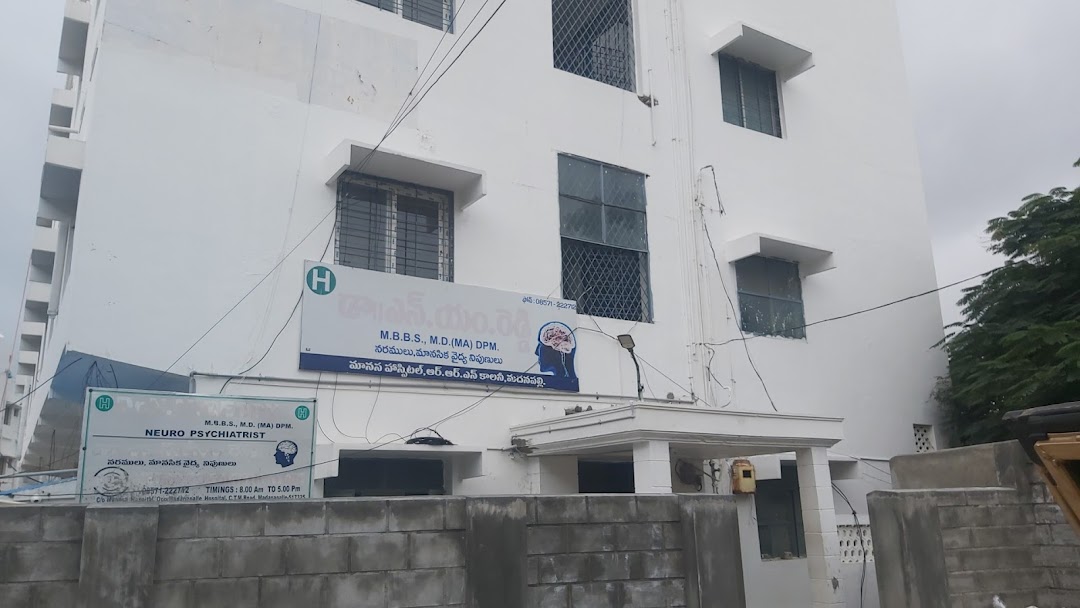 N M Reddy Hospital - Madanapalle Image