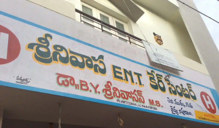 Srinivasa Ent Care Center - Madanapalle Image