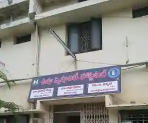 Usha Speciality Hospital - Madanapalle Image