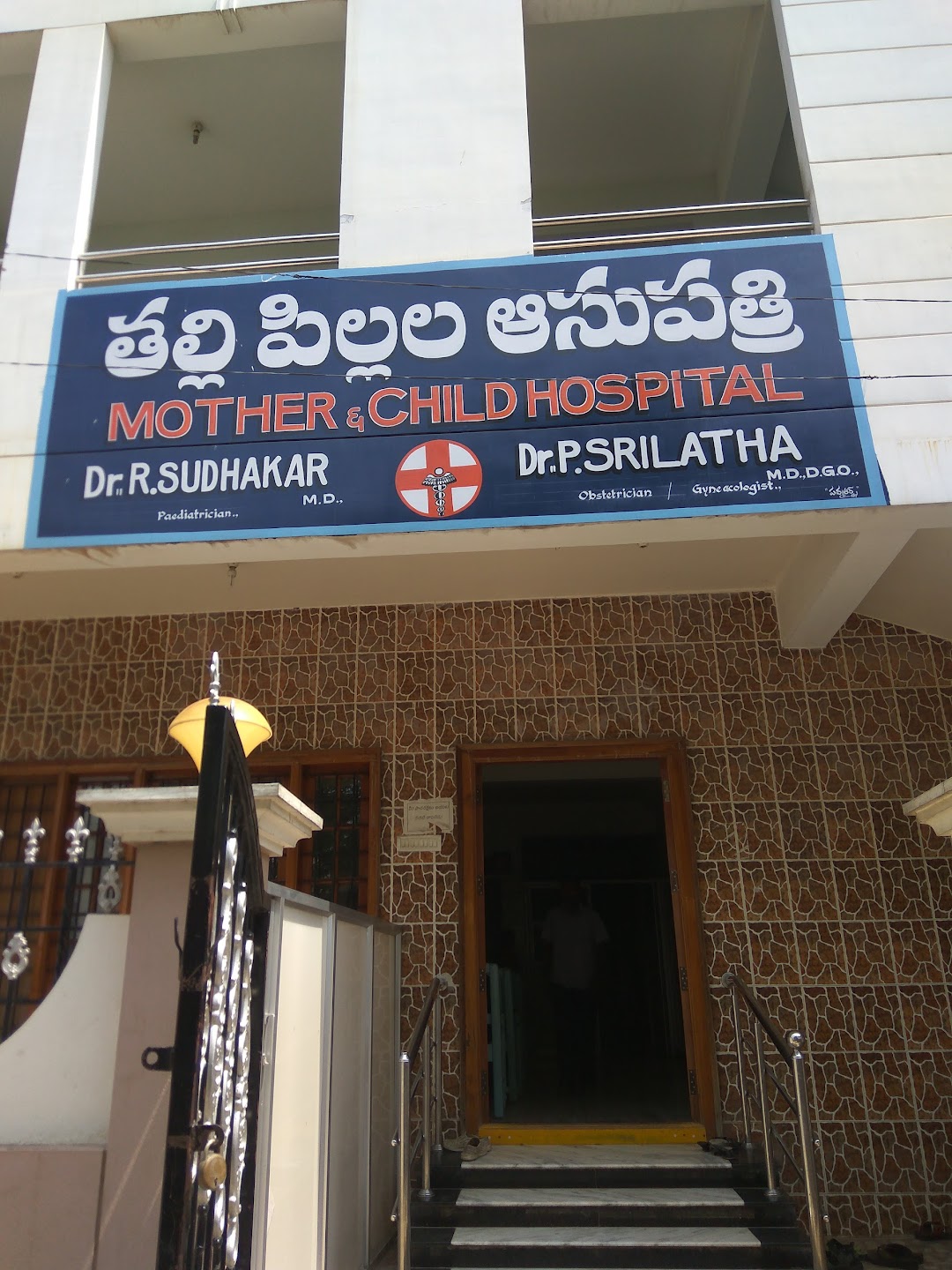 Mother & Child Hospital - Madanapalle Image