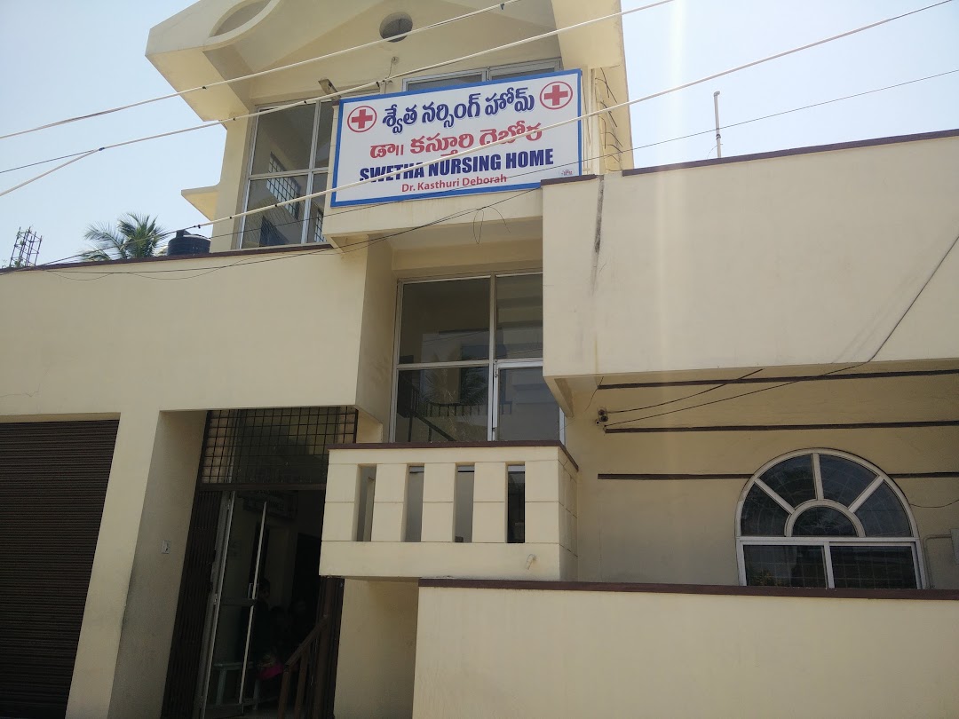 Swetha Nursing Home - Madanapalle Image