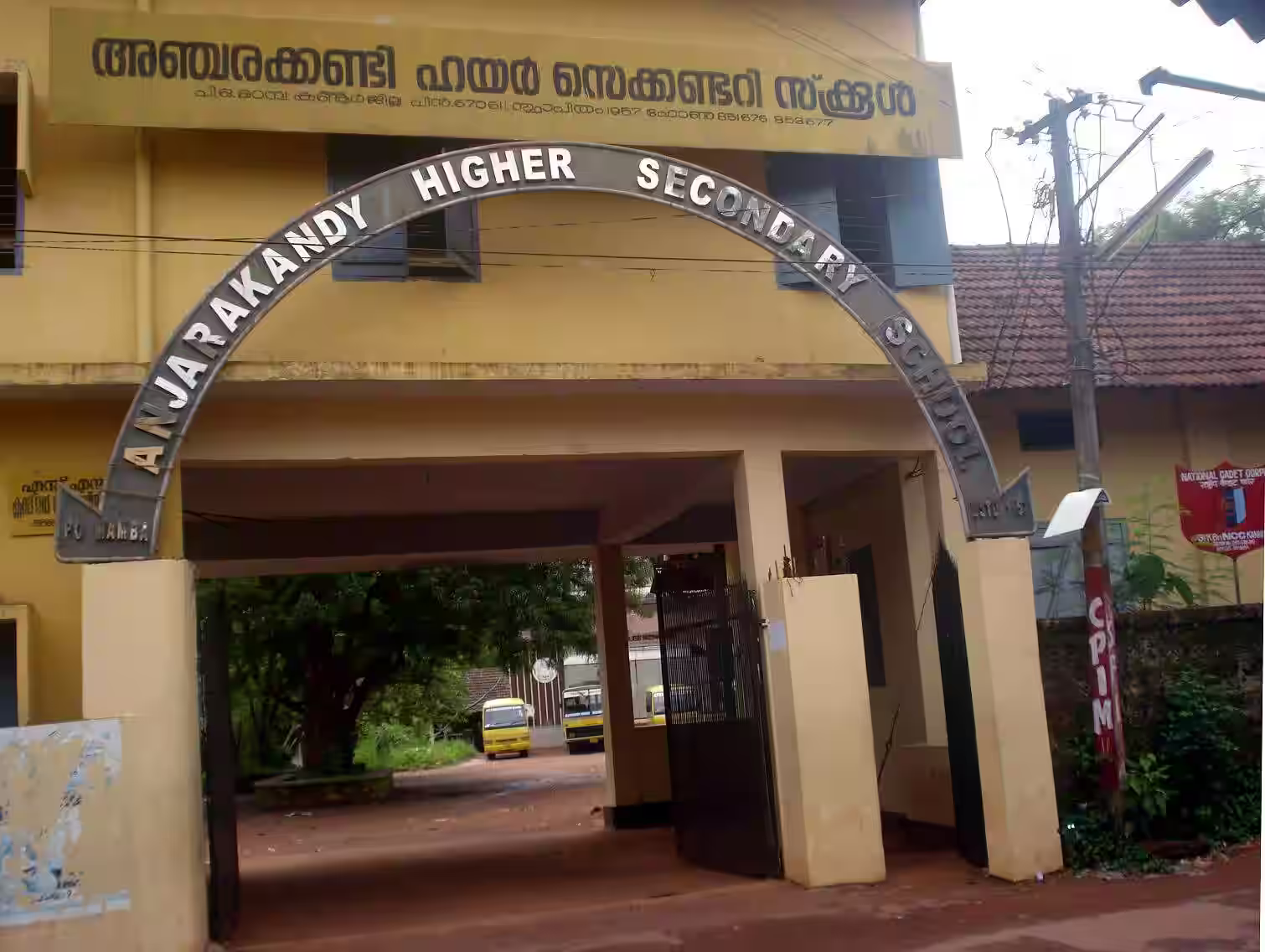 Anjarakandy Higher Secondary School - Anjarakandy - Kannur Image