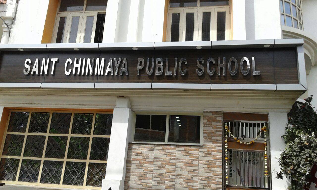 Sant Chinmaya Public School - Prem Nagar - Gwalior Image