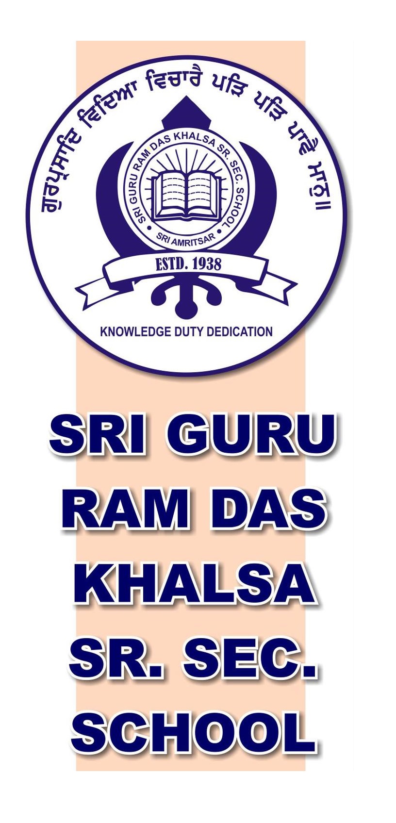 Shri Guru Ram Das Khalsa Senior Secondary School - Ramsar Road - Amritsar Image