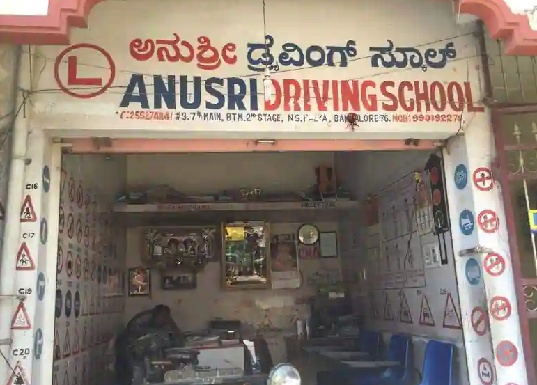 Anusri Driving School - BTM Layout - Bangalore Image