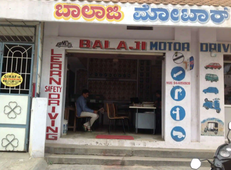 Balaji Motor Driving School - Vijayanagar - Bangalore Image