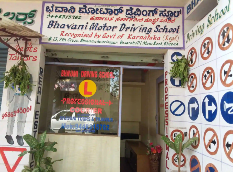 Bhavani Driving School - Hebbal - Bangalore Image