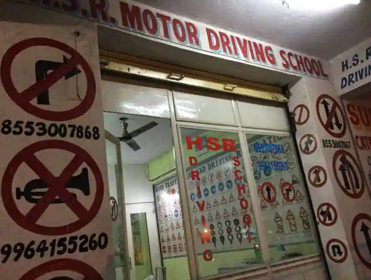 H S R Driving School - HSR Layout - Bangalore Image