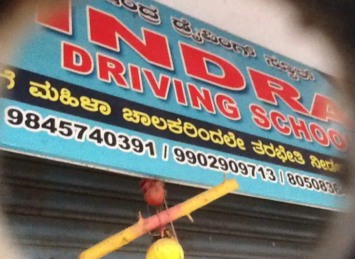 Indra Motor Driving Training School - Rajajinagar - Bangalore Image