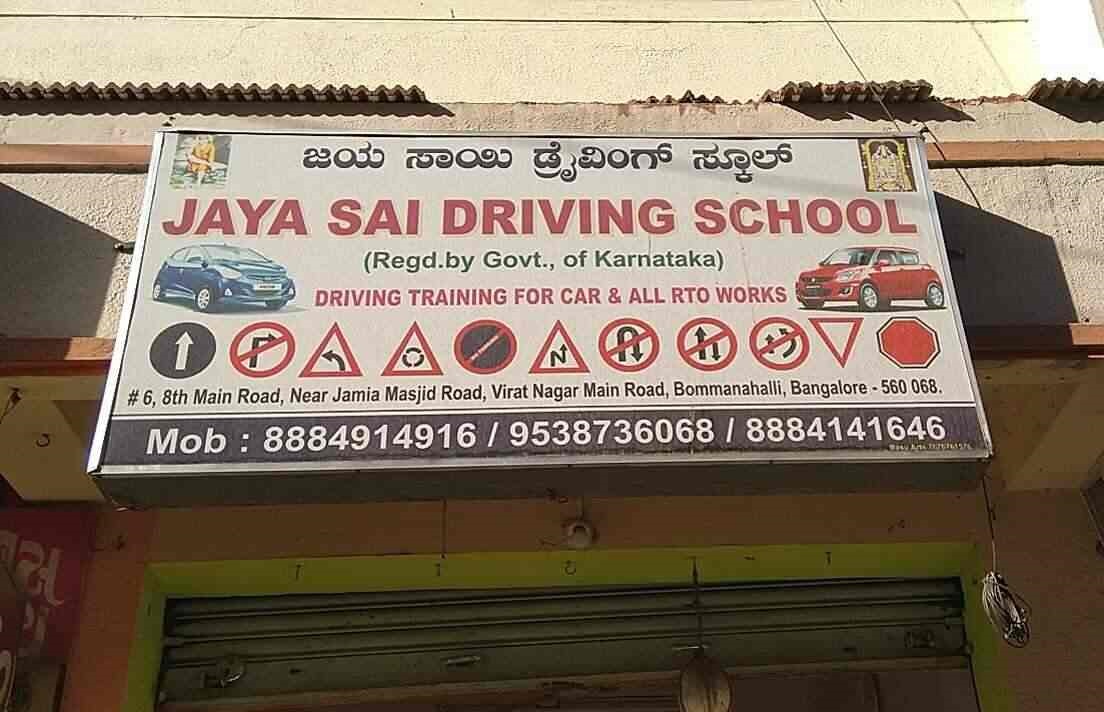 Jaya Sai Driving School - Bommanahalli - Bangalore Image