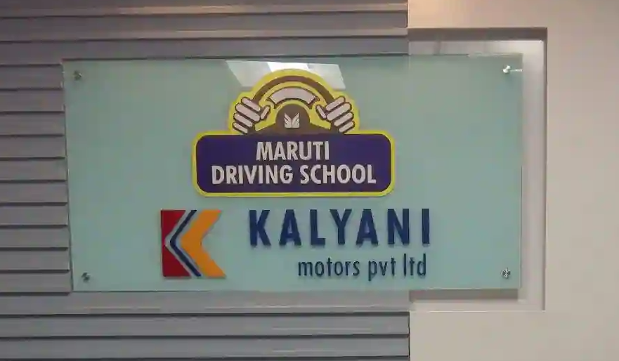 Kalyani Motors Maruti Driving School - Ring Road - Bangalore Image