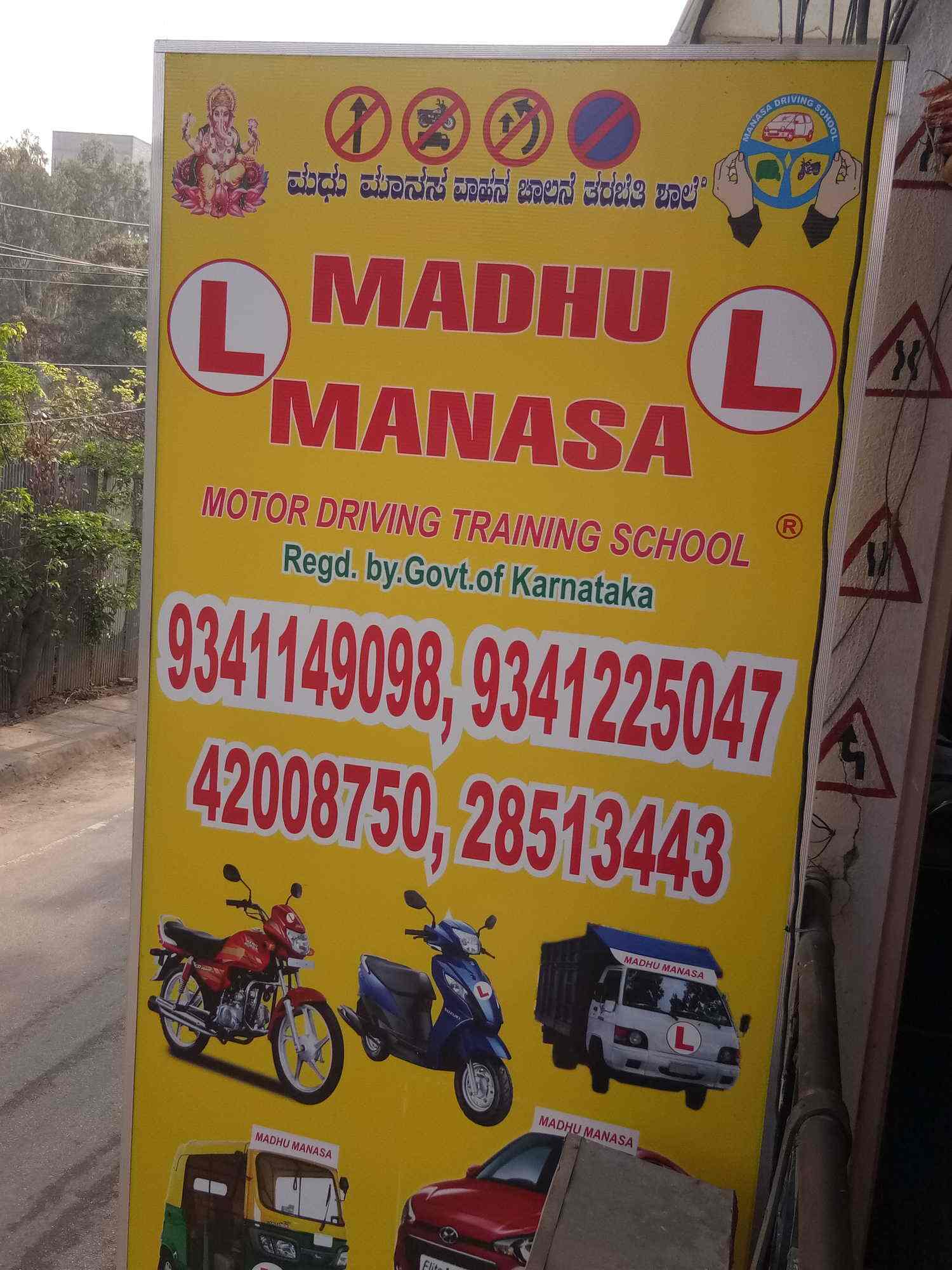 Madhu Manasa Motor Driving School - Kundalahalli - Bangalore Image