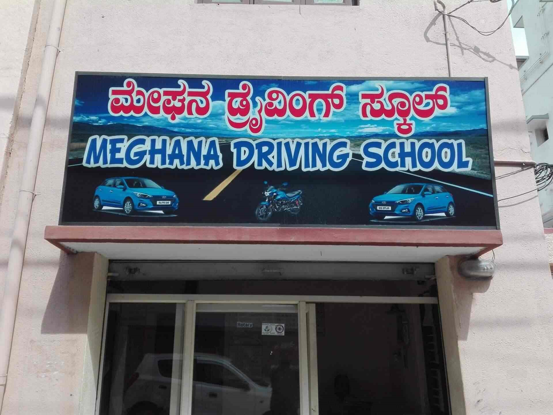 Meghana Motor Driving School - Satelite Town - Bangalore Image