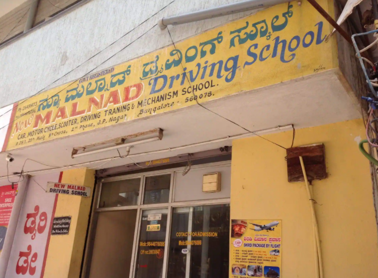 New Malnad Driving School - Jp Nagar - Bangalore Image