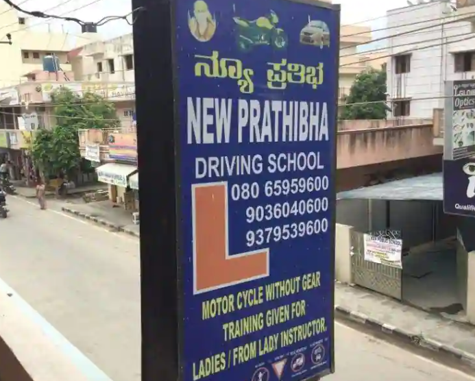 New Prathiba Motor Driving School - Narayanapura - Bangalore Image