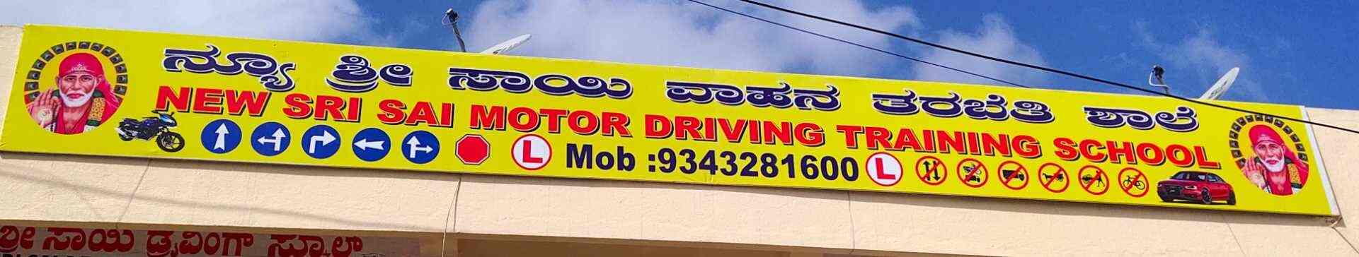 New Sri Sai Motor Driving Training School - Dodanekundi - Bangalore Image