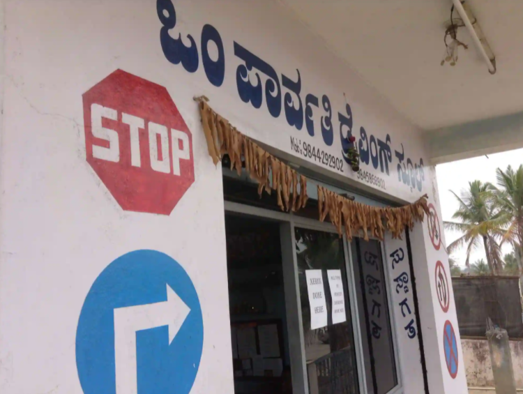 Om Parvathi Driving School - Mysore Road - Bangalore Image