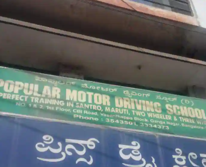 Popular Driving School - Rt Nagar - Bangalore Image