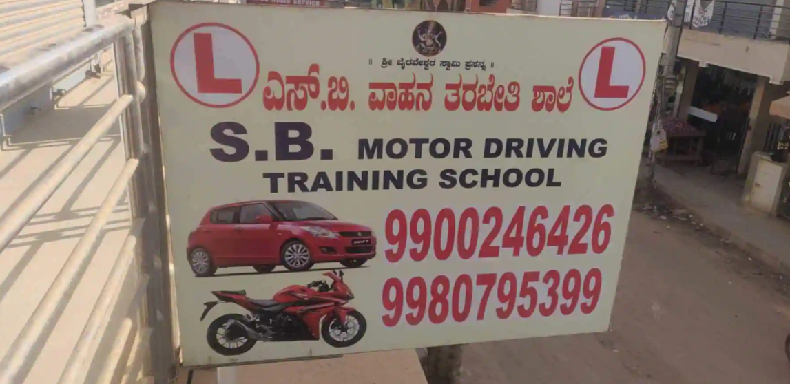 S B Driving School - Horamavu Agara - Bangalore Image