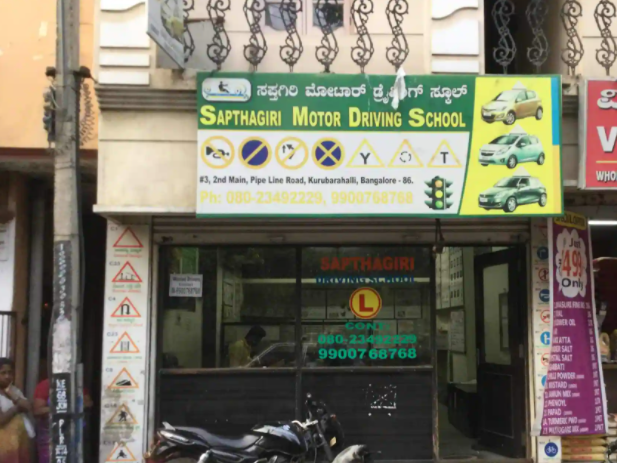 Sapthagiri Motor Driving School - Mahalakshmipuram - Bangalore Image