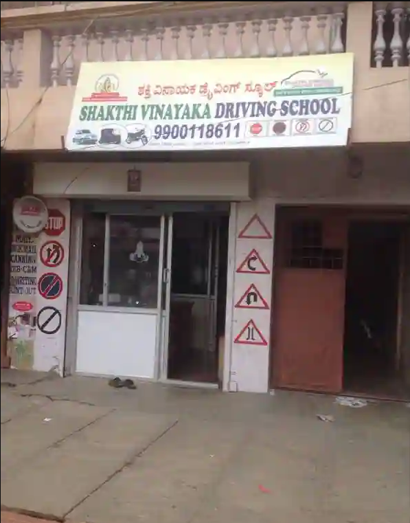 Shakthi Vinayak Driving School - Jp Nagar - Bangalore Image