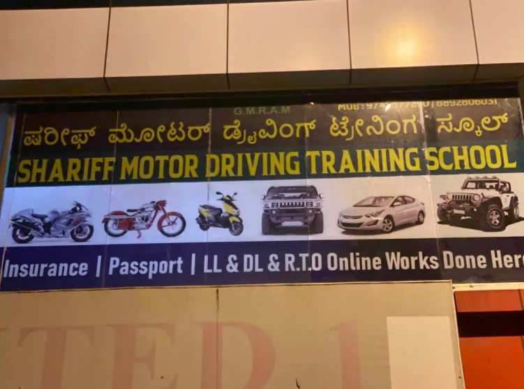 Shariff Driving School - Jayanagar - Bangalore Image