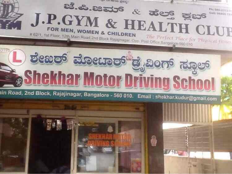 Shekar Motor Driving School - Rajajinagar - Bangalore Image