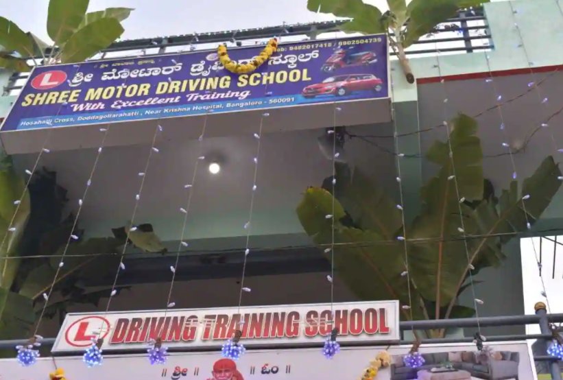 Shree Motor Driving Training School - Sunkadakatte - Bangalore Image